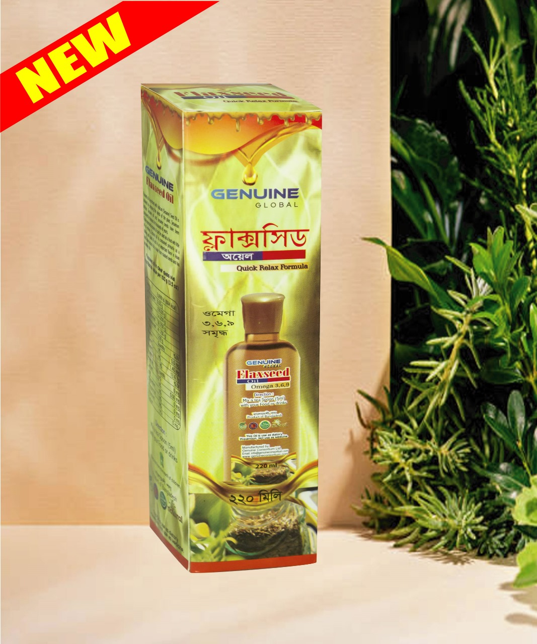 ফ্ল্যাক্সসিড অয়েল