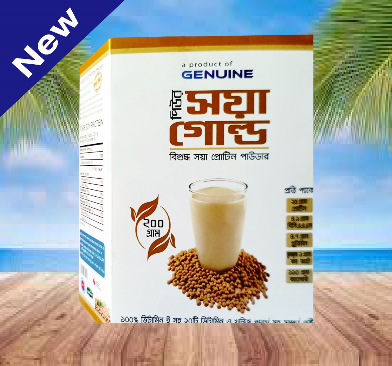 পিওর সয়া গোল্ড
